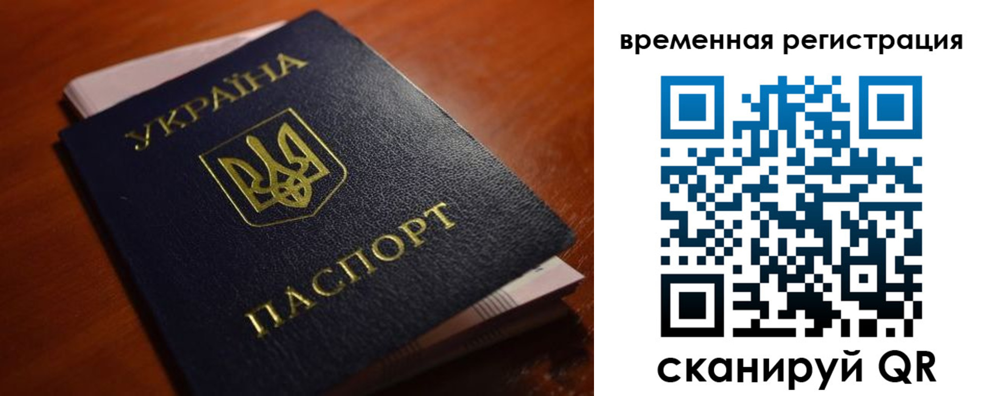 временная регистрация в квартире в Златоусте