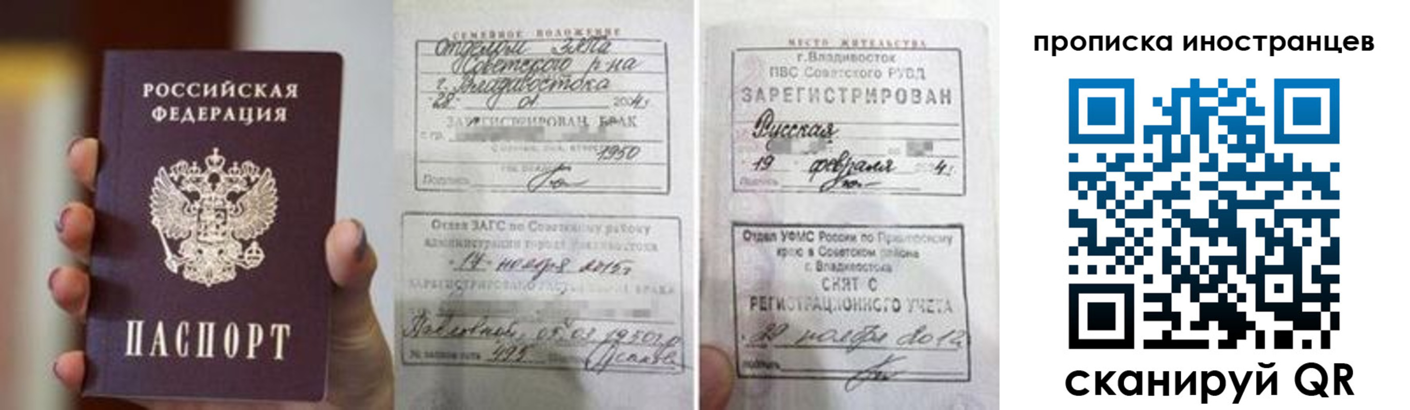 прописка законно в Златоусте