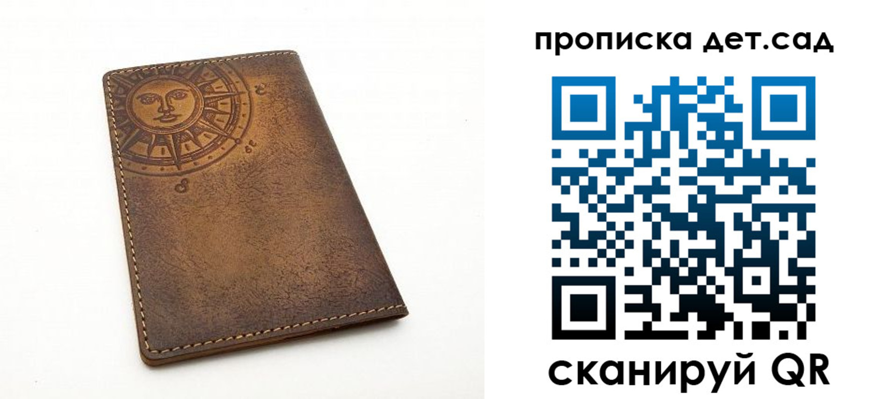 временная регистрация для школы в Златоусте