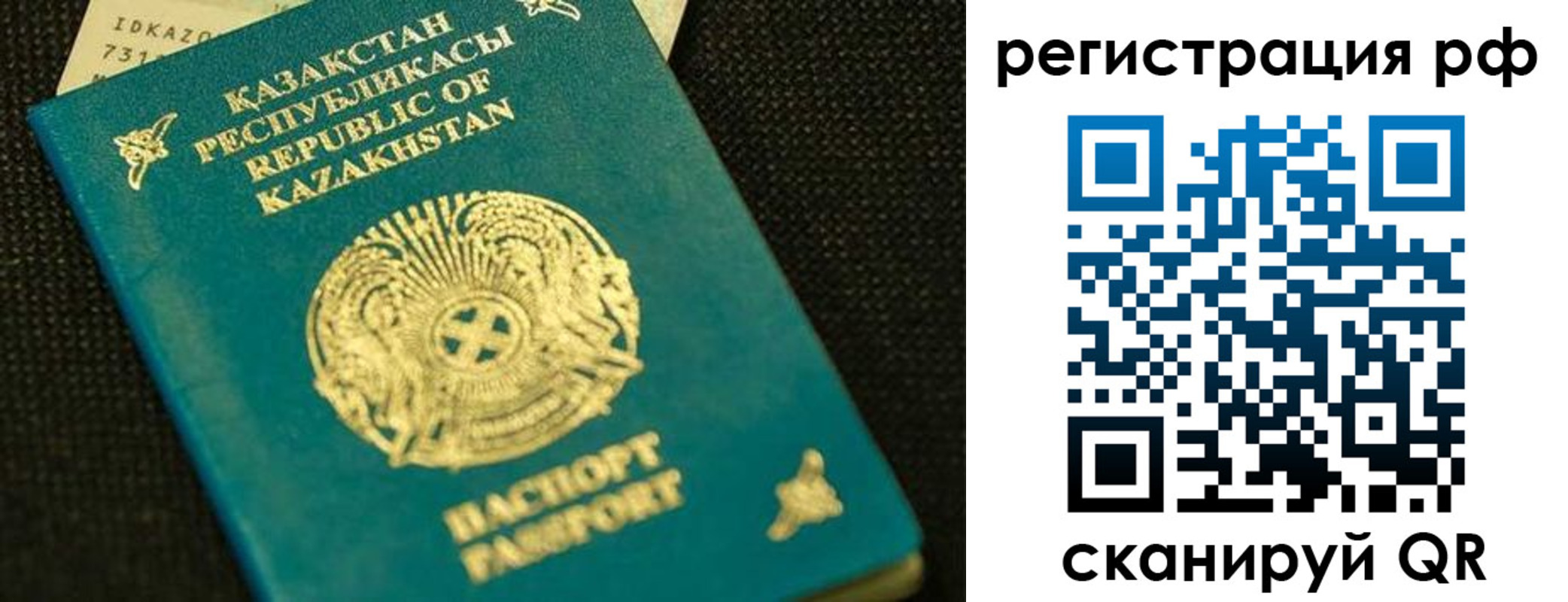 регистрация для дет. сада в Златоусте
