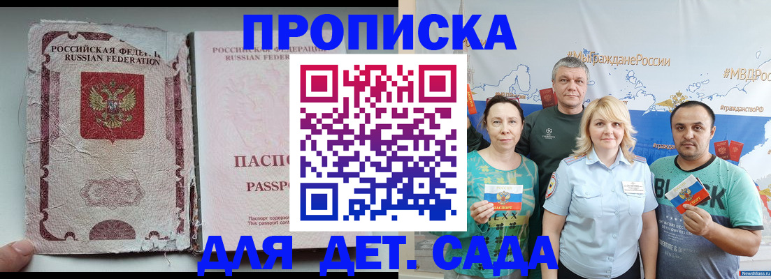прописка поиск в Златоусте