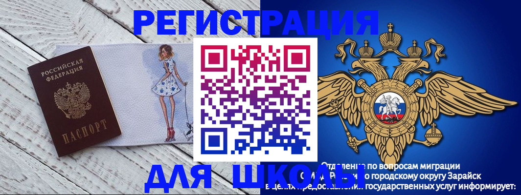 прописка паспорт в Златоусте